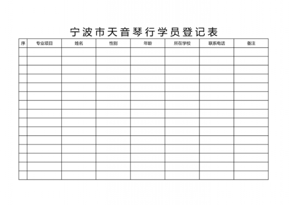 琴行承诺书模板（琴行学员守则）-第1张图片-马瑞范文网