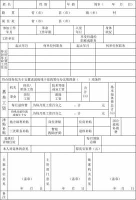 土建模板工退休多少歲-第2张图片-马瑞范文网