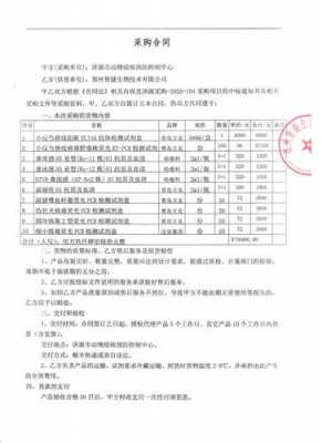 弱电工程采购合同模板（弱电工程采购合同模板范本）-第3张图片-马瑞范文网