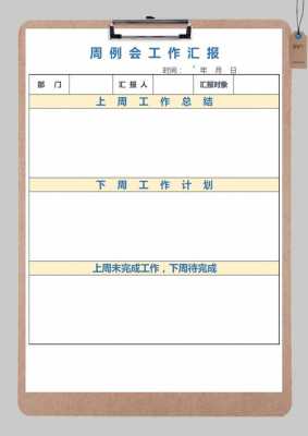 工作汇总模板-第3张图片-马瑞范文网