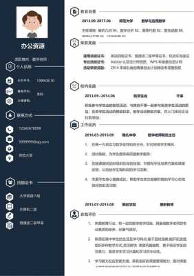 重庆工商大学简历模板（重庆工商大学招聘网）-第2张图片-马瑞范文网