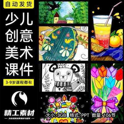  教师创意美术模板「教师创意美术模板图片」-第1张图片-马瑞范文网