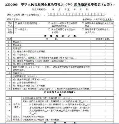 税务局测试报告-税务系统测评表模板-第1张图片-马瑞范文网