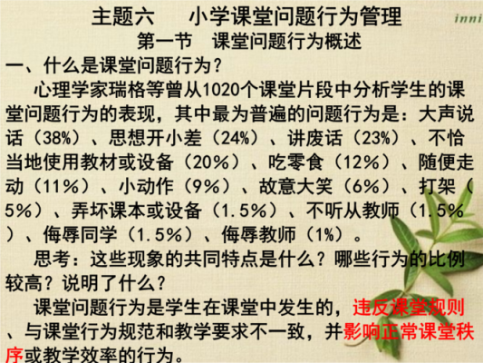 办学管理有哪些问题-第3张图片-马瑞范文网