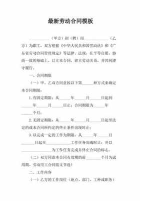 关于大学教师劳动合同模板的信息-第3张图片-马瑞范文网