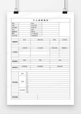  制作电子版个人简历模板「如何制作电子版简历模板」-第2张图片-马瑞范文网