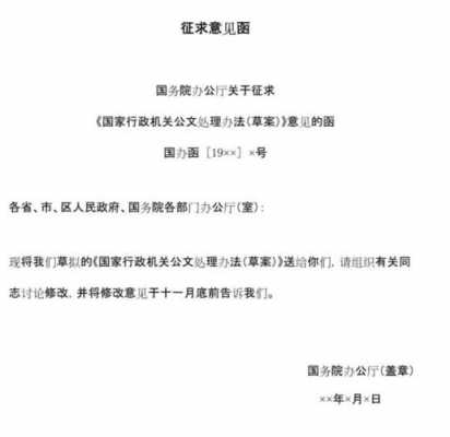 行政单位之间的函如何写 行政单位工作函模板-第3张图片-马瑞范文网