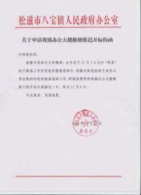 行政单位之间的函如何写 行政单位工作函模板-第2张图片-马瑞范文网