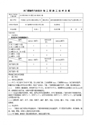  木门年度总结模板「木门活动总结报告」-第2张图片-马瑞范文网