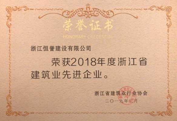  建筑业先进企业模板「建筑企业先进集体事迹材料」-第3张图片-马瑞范文网