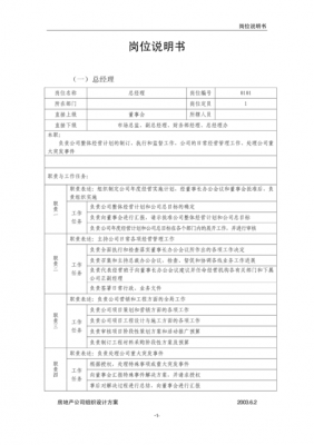 制度的制作方法 制作制度表格图片模板-第3张图片-马瑞范文网