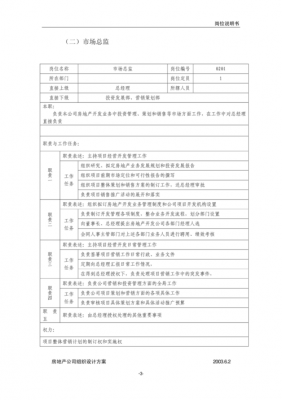 制度的制作方法 制作制度表格图片模板-第2张图片-马瑞范文网