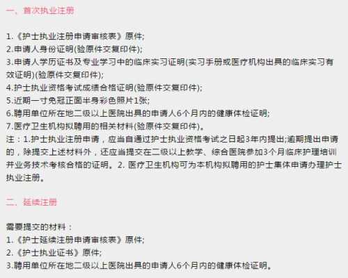 护士医院注册证明模板怎么写-第3张图片-马瑞范文网