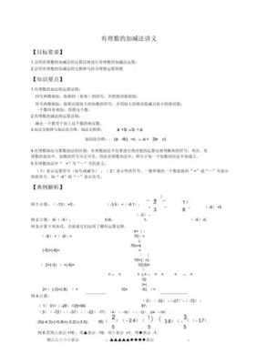 七年级北大版数学讲解-第3张图片-马瑞范文网