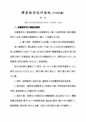 大学课堂设计模板,大学课堂设计模板图片 -第2张图片-马瑞范文网