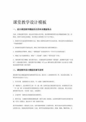 大学课堂设计模板,大学课堂设计模板图片 -第3张图片-马瑞范文网