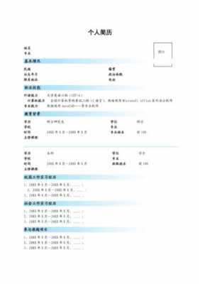 华中科技大学博士简历模板（华中科技大学博士生年薪多少）-第2张图片-马瑞范文网