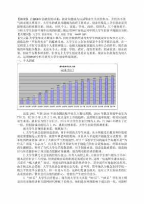 大学生案例分析模板_大学生案例分析模板格式-第3张图片-马瑞范文网