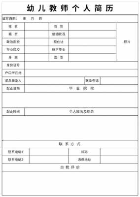 用短信的方式发个人简历-第2张图片-马瑞范文网