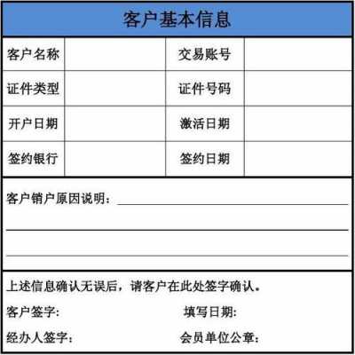 经销商清户模板,经销户是什么意思 -第1张图片-马瑞范文网