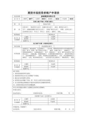 经销商清户模板,经销户是什么意思 -第2张图片-马瑞范文网