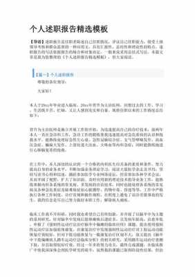 酒吧述职介绍 酒吧述职报告模板免费下载-第3张图片-马瑞范文网