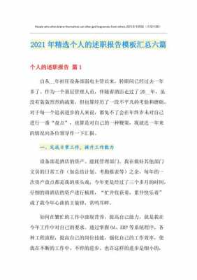 酒吧述职介绍 酒吧述职报告模板免费下载-第2张图片-马瑞范文网