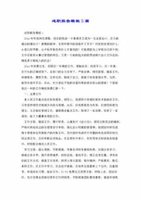 酒吧述职介绍 酒吧述职报告模板免费下载-第1张图片-马瑞范文网