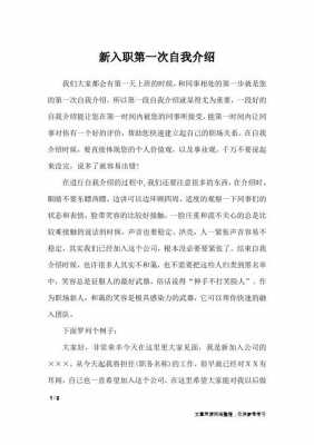 主要事迹模板与同事相处的简单介绍-第1张图片-马瑞范文网