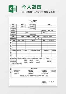 入职简介模版-个人入职简介模板6-第3张图片-马瑞范文网