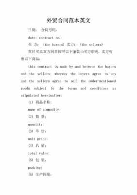 英文合同pdf-英文合同模板下载网站-第3张图片-马瑞范文网