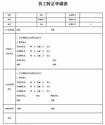 企业招聘年报模板（企业招聘年报模板图片）-第3张图片-马瑞范文网