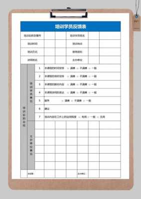 舞蹈学员反馈表模板,舞蹈学员反馈表模板下载 -第3张图片-马瑞范文网