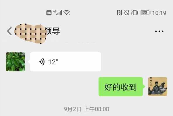 公司发微信通知模板（单位用微信发通知合规吗）-第2张图片-马瑞范文网