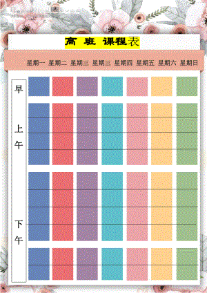 七彩报表模板设计,七彩报表模板设计图 -第2张图片-马瑞范文网