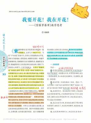  教学实录模板「教学实录模板图片」-第1张图片-马瑞范文网