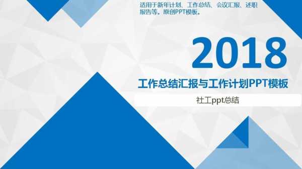 社工价值培训纪要模板,社工培训总结报告 -第2张图片-马瑞范文网