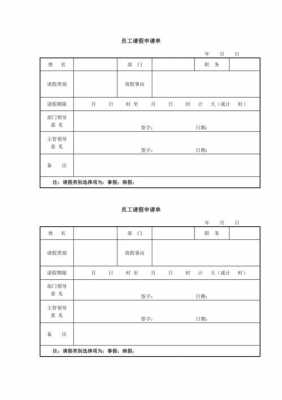  公司调休记录模板「公司调休单怎么写」-第1张图片-马瑞范文网