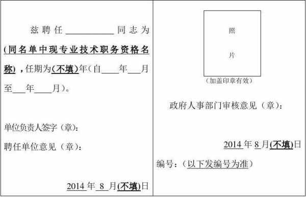 提名聘任什么意思-人事提名模板如何填写-第2张图片-马瑞范文网