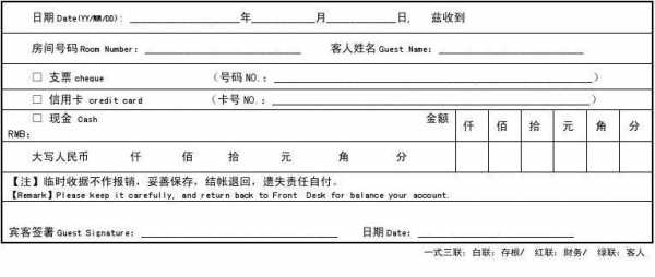 预收款怎么写收据-预收款合同模板-第2张图片-马瑞范文网