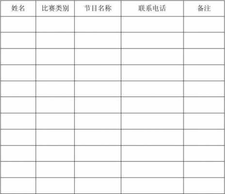  才艺大赛报名表模板「才艺大赛招募海报」-第3张图片-马瑞范文网