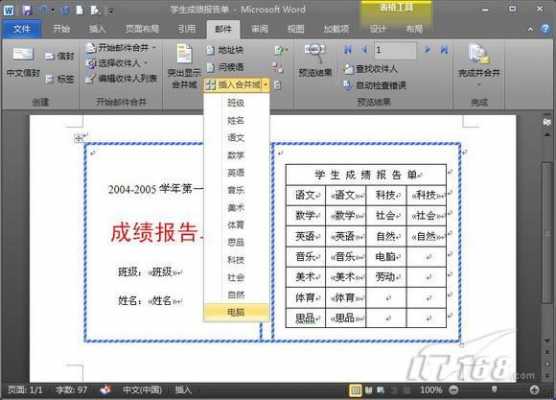 小学生成绩报告单模板doc格式怎么写-第3张图片-马瑞范文网