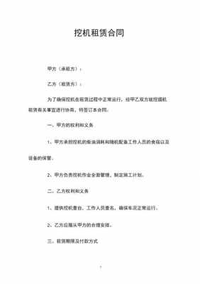 制定合同模板的原因_制定合同模板的原因有哪些-第2张图片-马瑞范文网