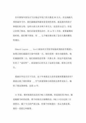 关于穹顶之下演讲模板的信息-第2张图片-马瑞范文网