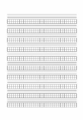 田字四线格模板怎么写 田字四线格模板-第3张图片-马瑞范文网