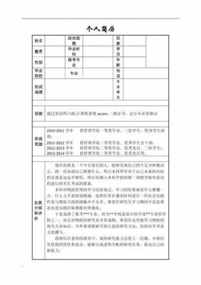 申请导师模板-第3张图片-马瑞范文网