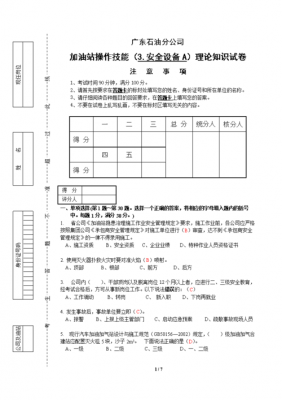 技能试题及答案 技能考试卷模板-第1张图片-马瑞范文网