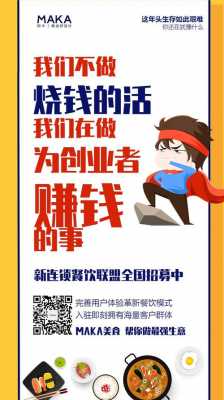  向加盟店发的通知模板「加盟店怎么发朋友圈通知」-第3张图片-马瑞范文网