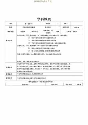 高中教学方案模板下载_高中教学方案模板下载电子版-第2张图片-马瑞范文网