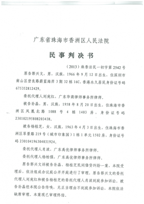 民事诉讼一审判决书模板-民事一审判决书模板-第1张图片-马瑞范文网